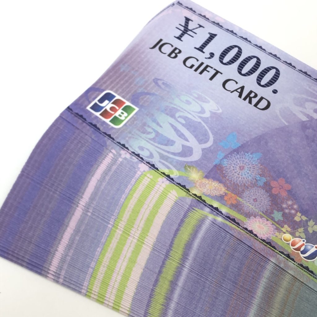 JCBギフトカード