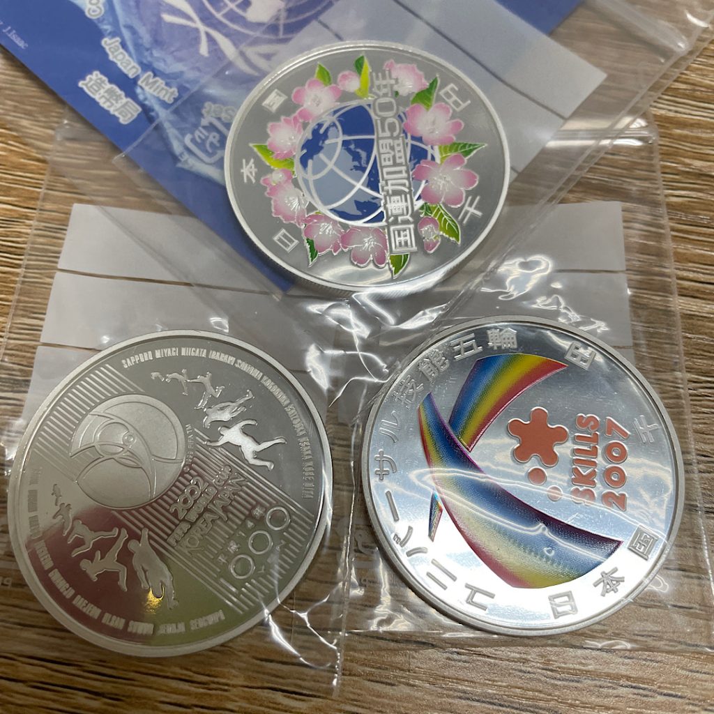 記念コインおまとめでお買い取り| 取手市貝塚