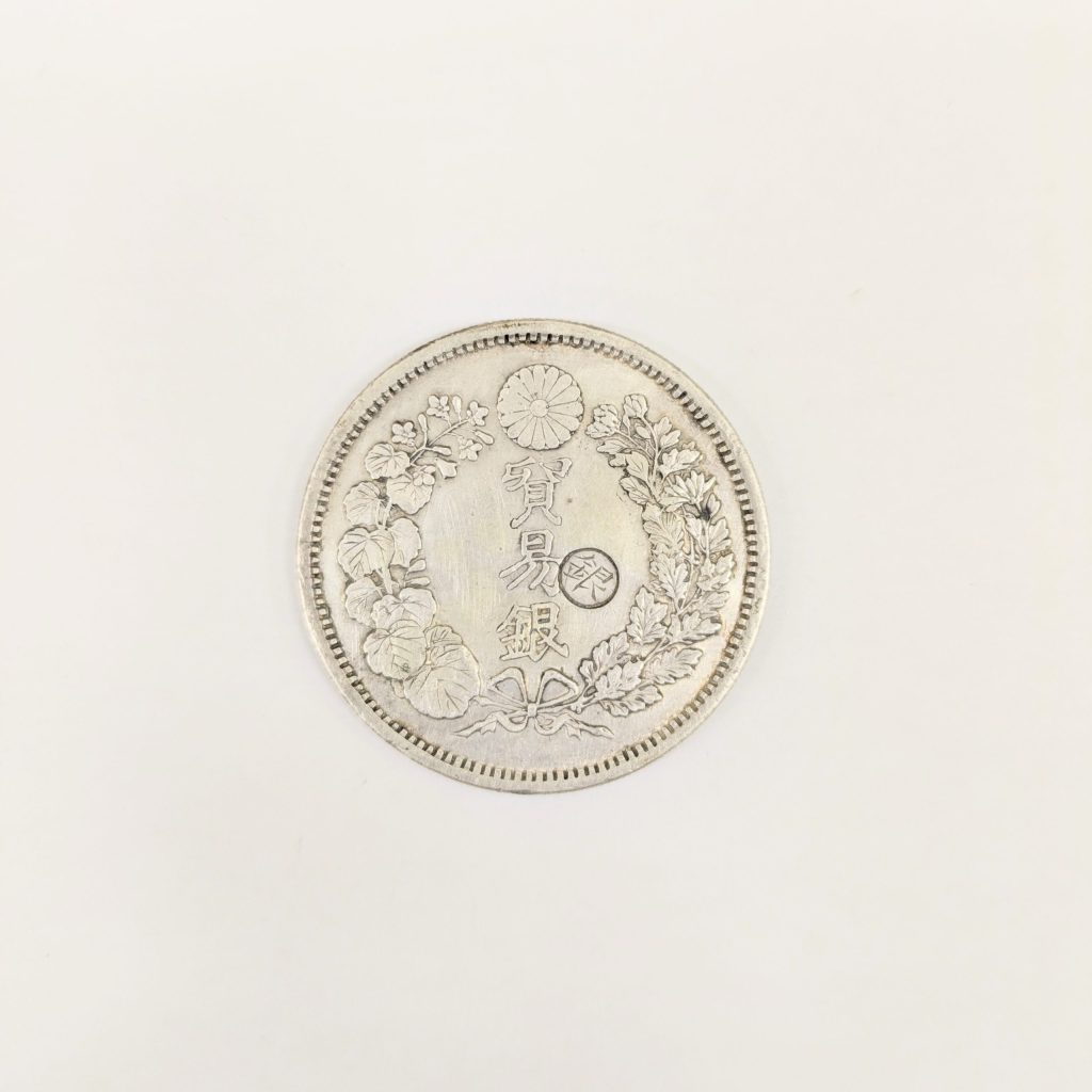 貿易銀　修正品