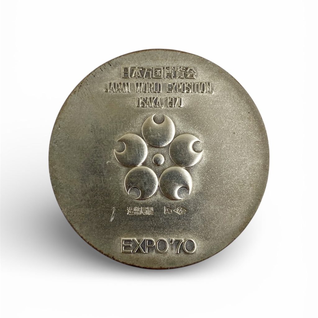 日本万国博覧会記念メダル EXPO’70 銀メダル