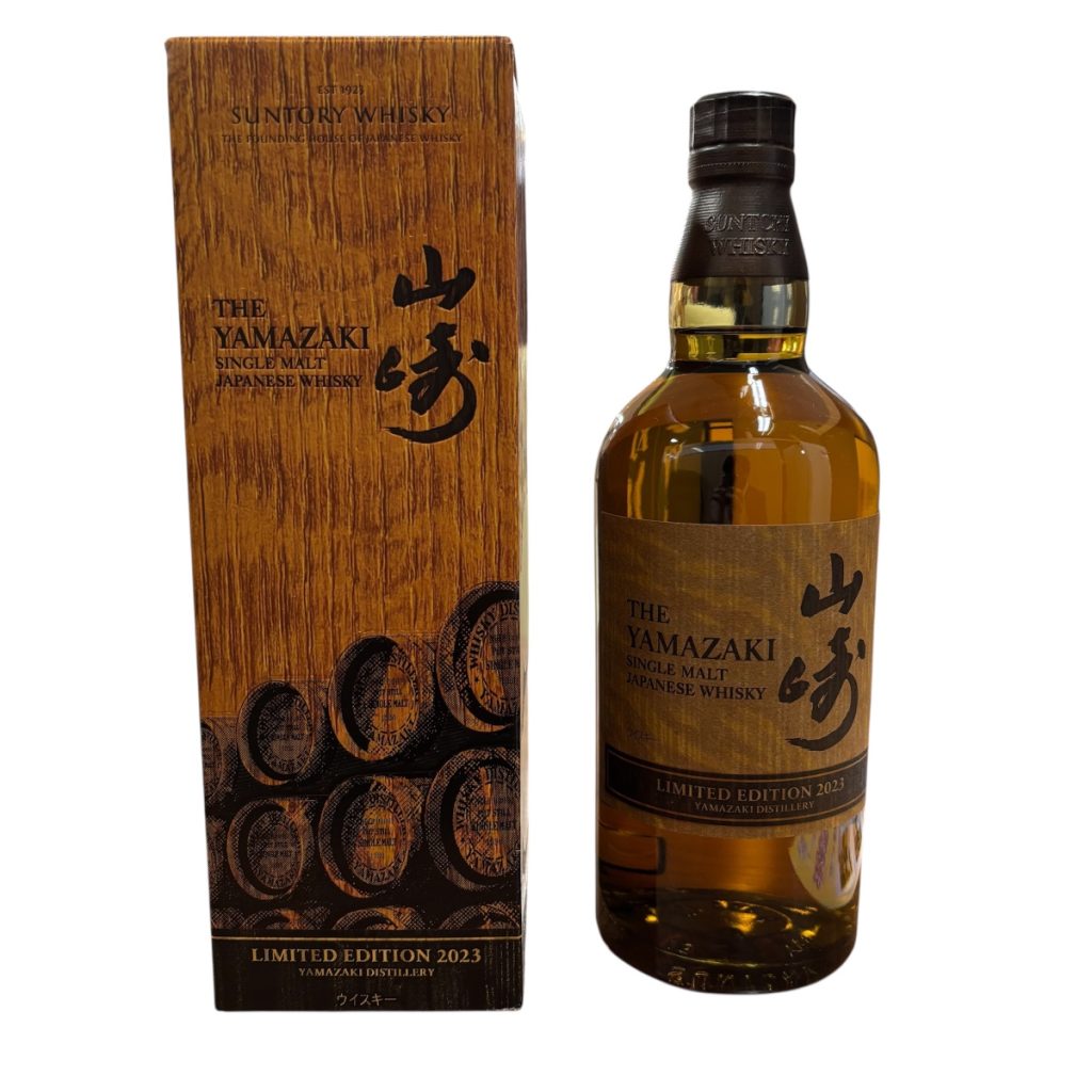 山崎　リミテッドエディション2023