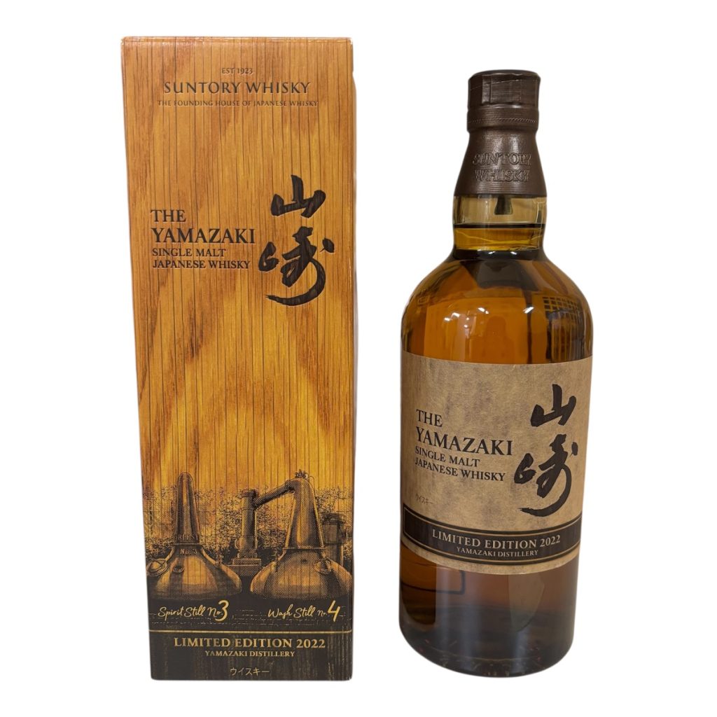 山崎　リミテッドエディション2022