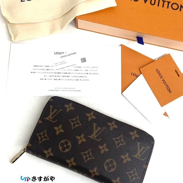 LOUIS VUITTON ルイ・ヴィトン モノグラム ジッピーウォレット