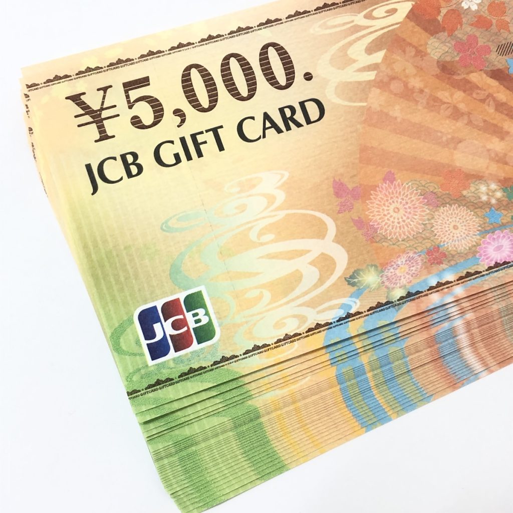 JCBギフトカード