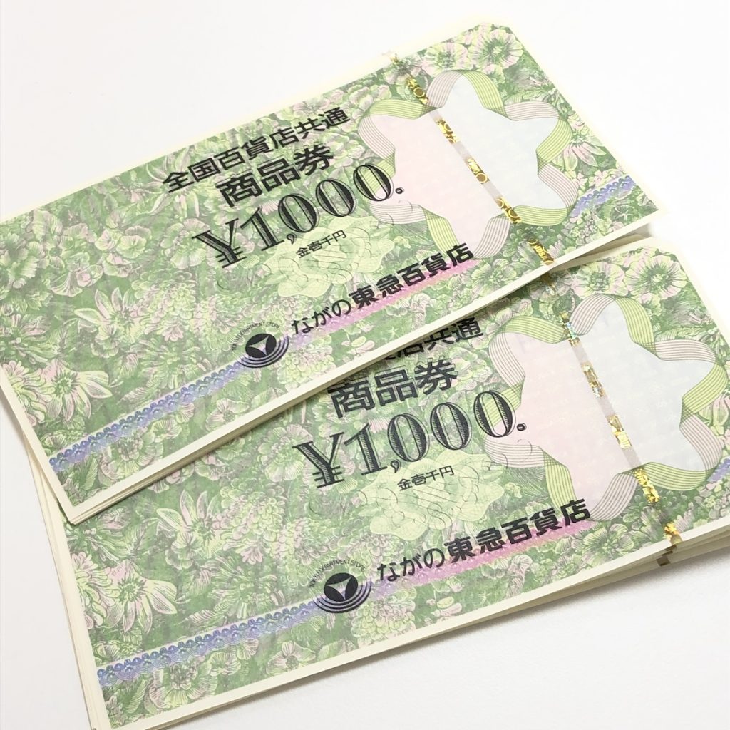 全国百貨店共通商品券