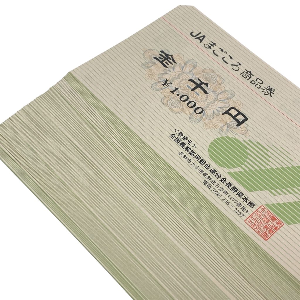 JAまごころ商品券