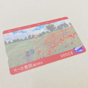 図書 / カード / 全国共通 / 金券 / 未使用