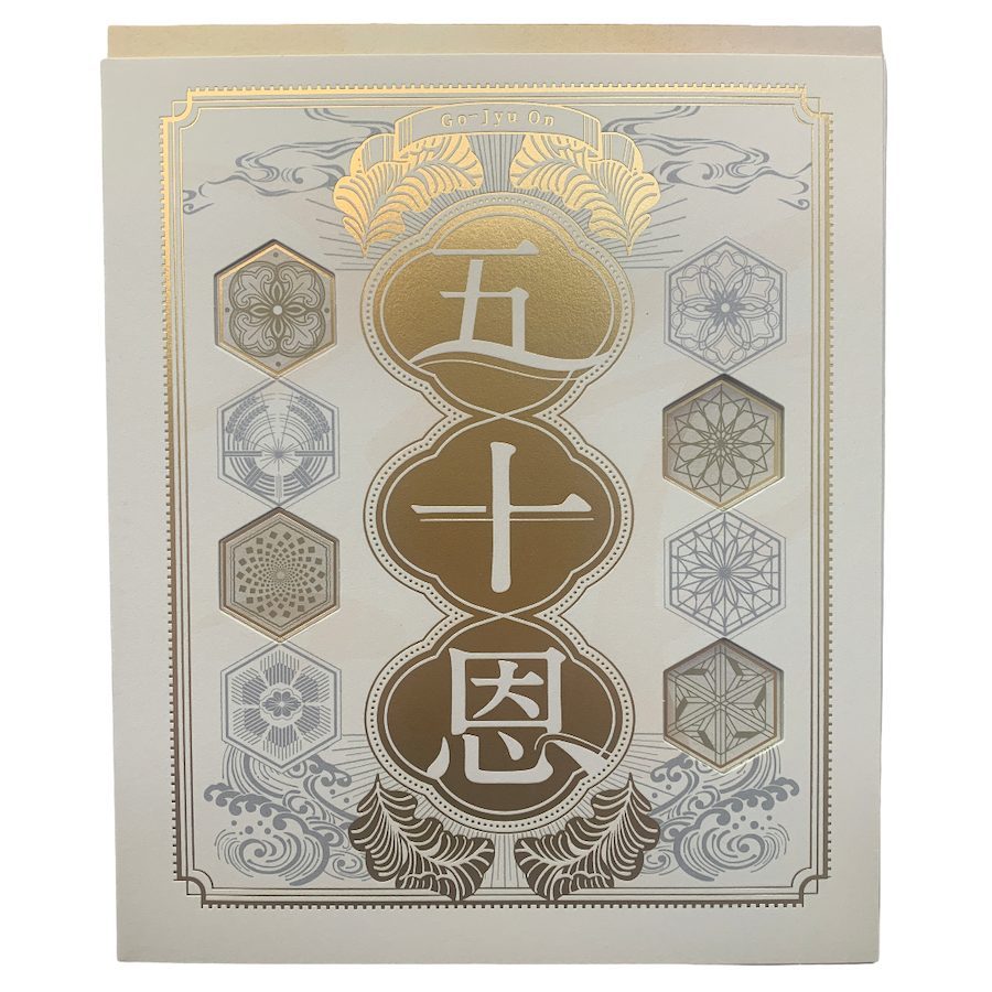 テレボート 五十恩