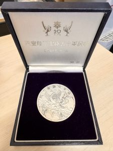 天皇陛下宝祚50年記念メダル 札幌市北区新川
