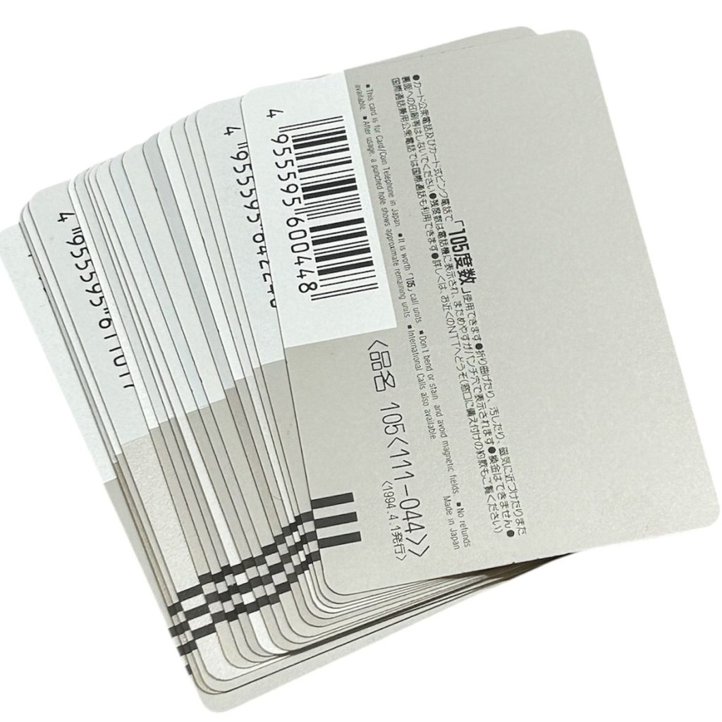 テレフォンカード 105度数 おまとめ