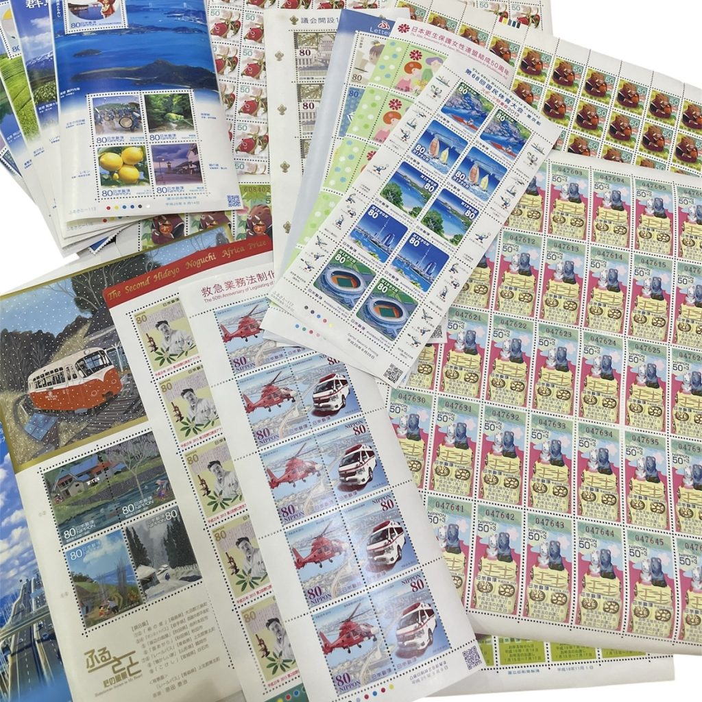 【切手　まとめ】