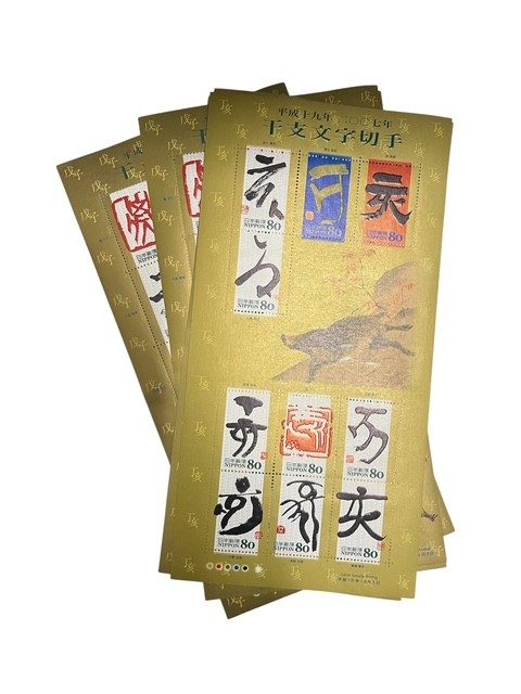 記念切手シート