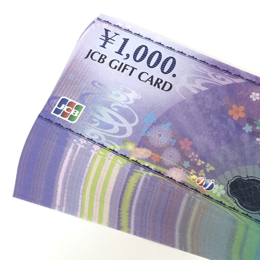 JCBギフトカード