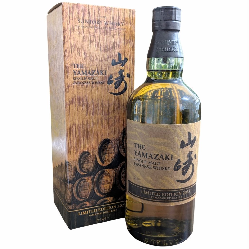 山崎リミテッドエディション 2023 700ml ウイスキー お酒 完備