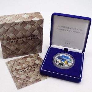 記念硬貨の高価買取| 小笠原諸島復帰50周年記念千円銀貨幣プルーフセットの買取| 狭山市堀兼