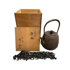 佐藤浄清 長閑型 鉄瓶 自在鉤 じざいかぎ