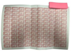 建退共証紙 赤1日券 320円券