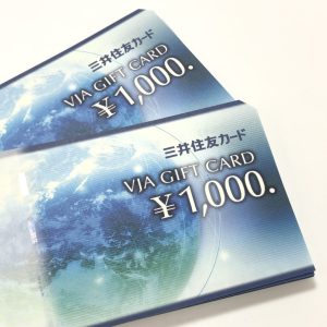 VJAギフトカード