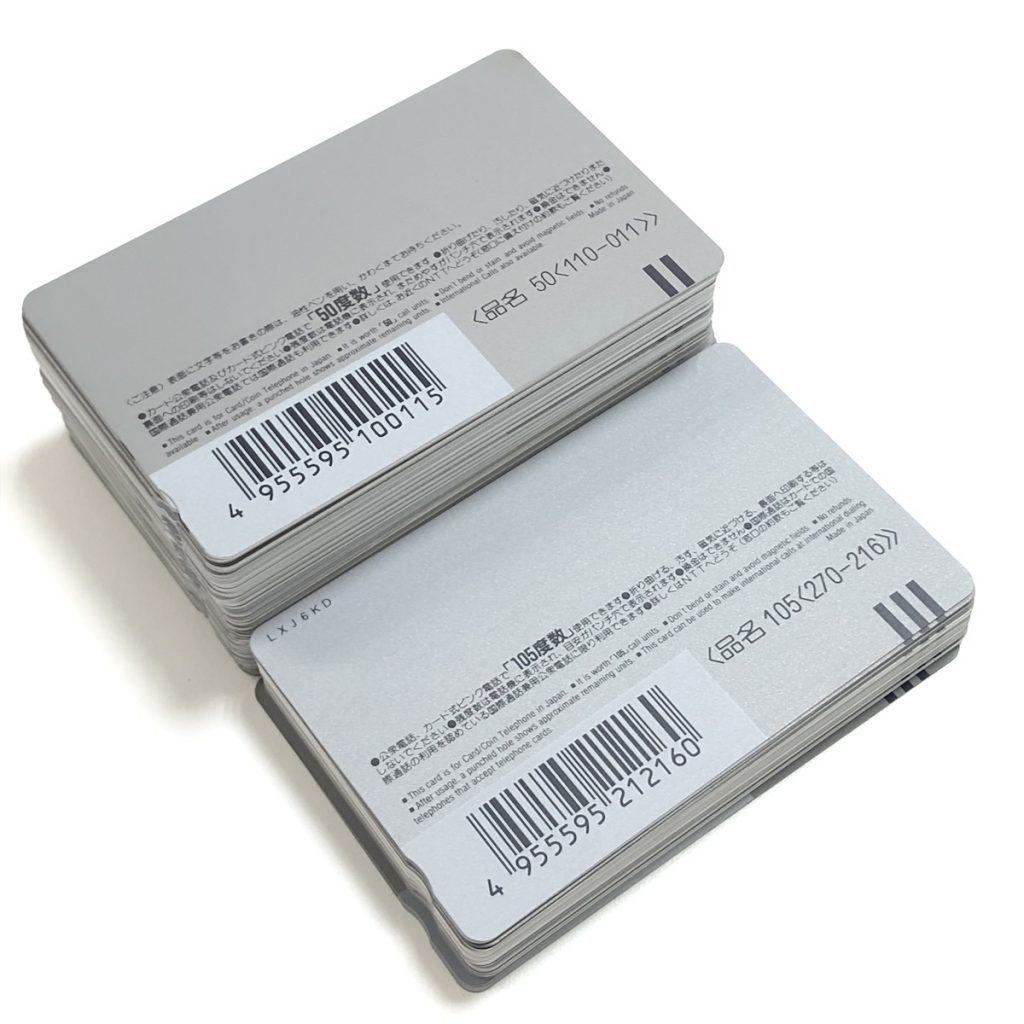 テレホンカード