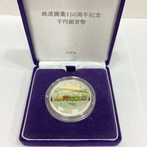 記念硬貨