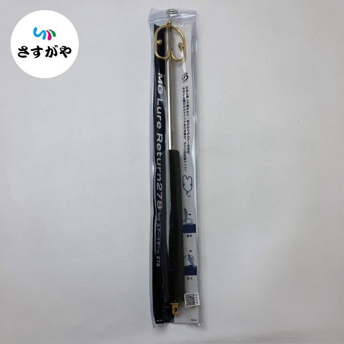 ベルモント ルアー回収機