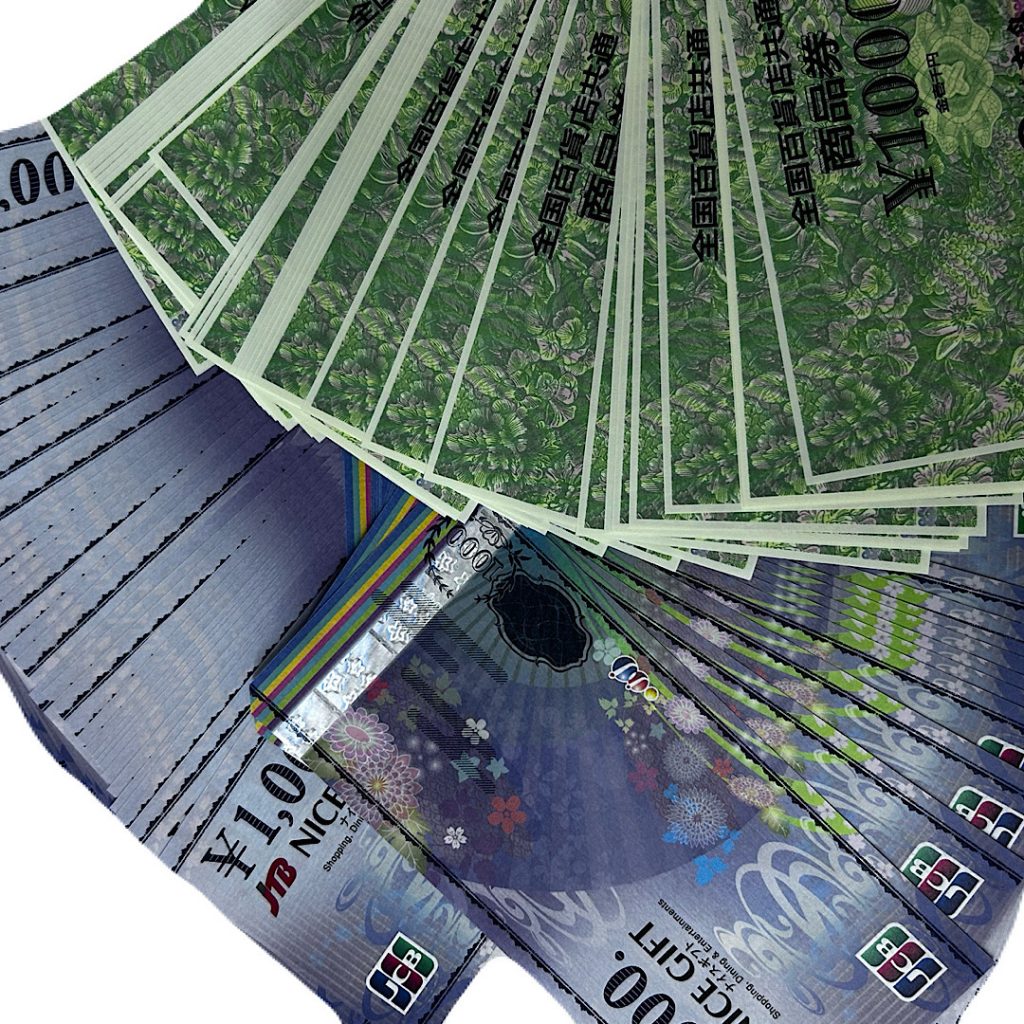 ギフト券・商品券おまとめ