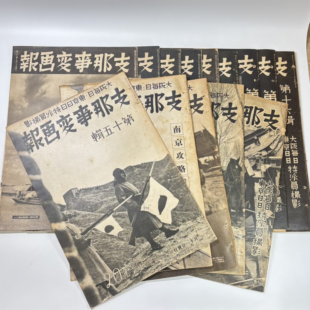支那事変画報 14冊