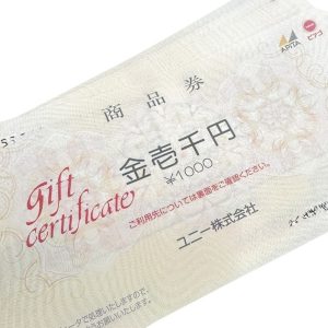 ユニー / UNY / 商品券 / 金券