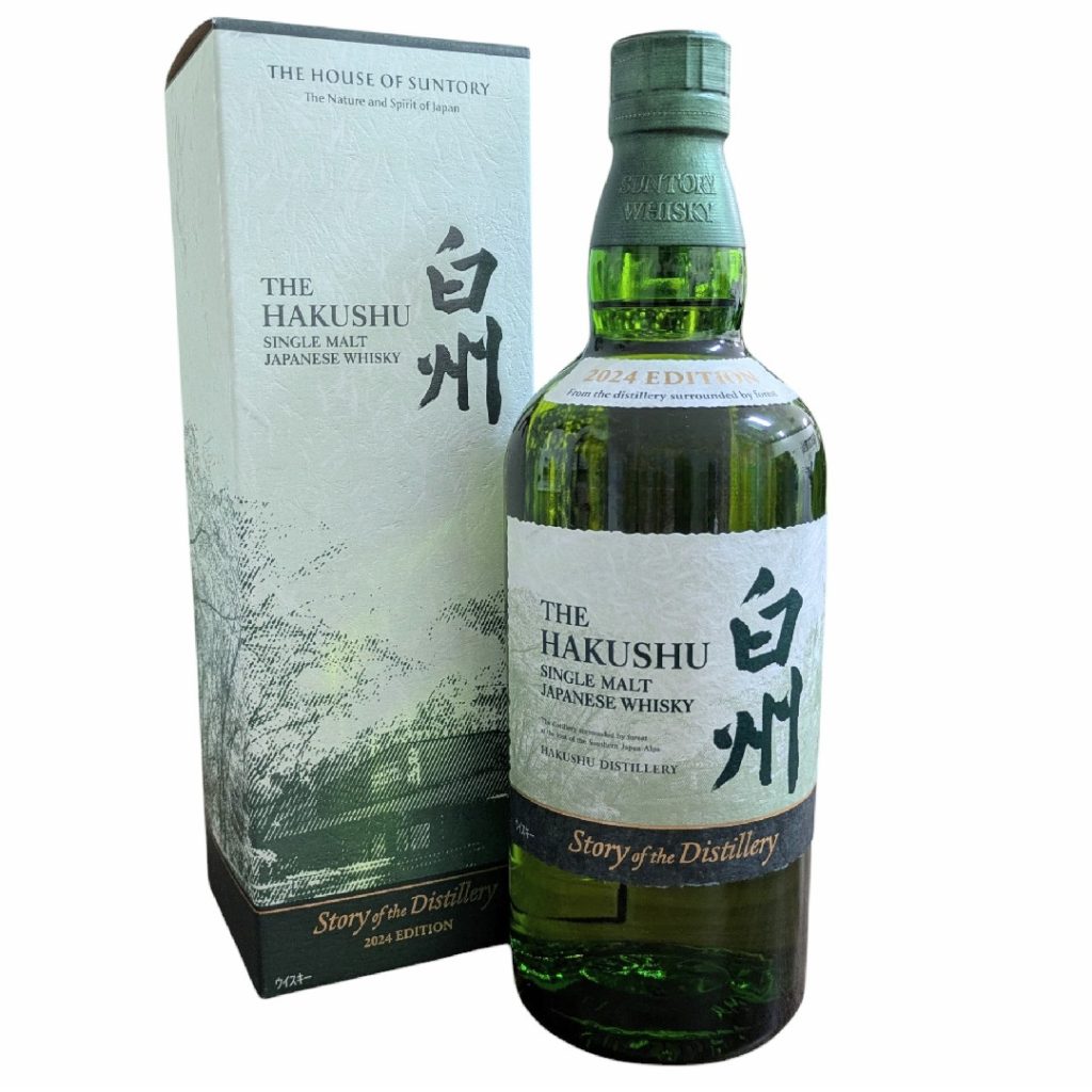 白州 ストーリーオブザディスティラリー2024 完備