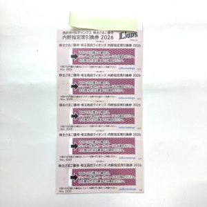 西武ホールディングス 株主さまご優待 内野指定席引換券