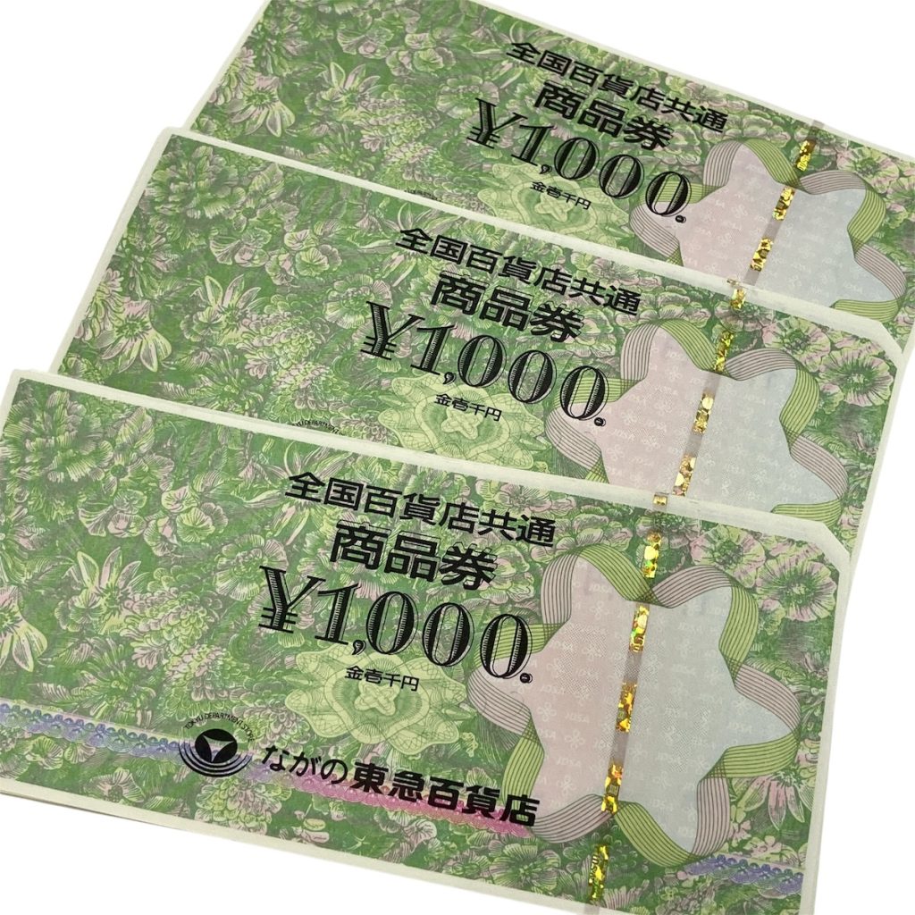 全国百貨店共通商品券