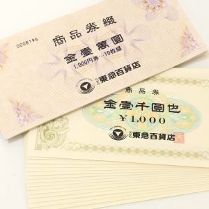 東急商品券