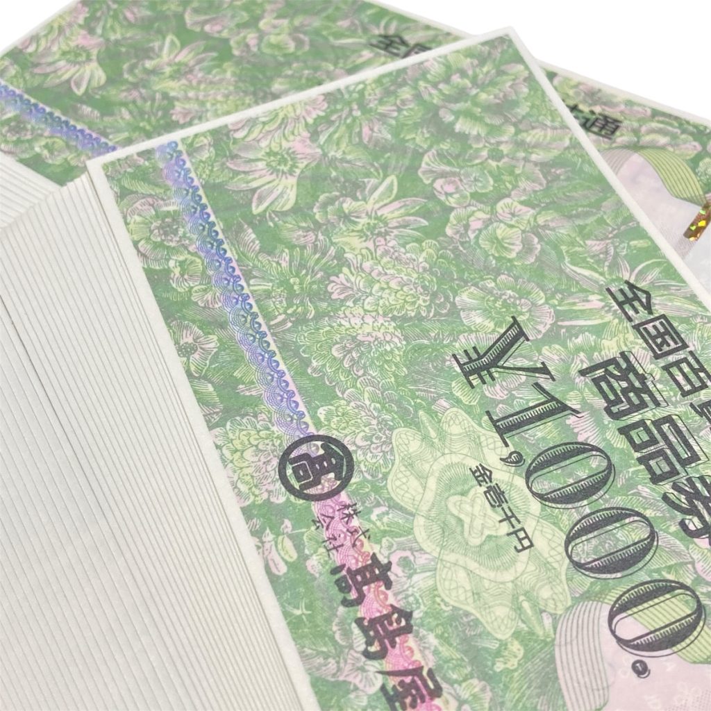 全国百貨店共通商品券