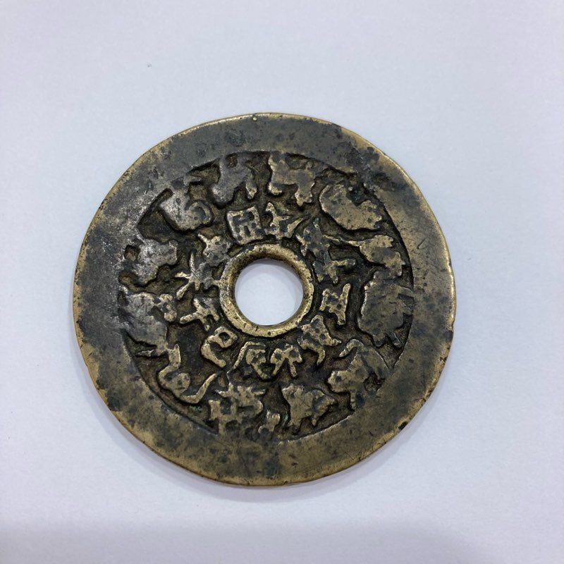 中国 古銭