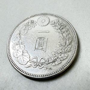 一圓 / 銀貨 / 古銭 / コレクション / 竜