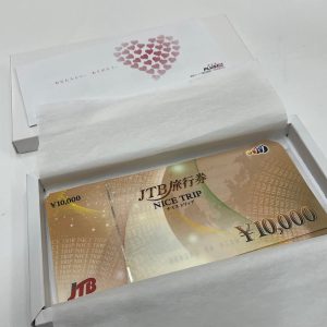 旅行券の高価買取中！|JTB旅行券ナイストリップ| 福生市南田園