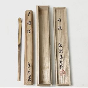 茶道具