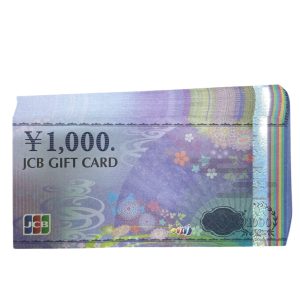 切手、テレフォンカード、金券の買取店| 金券をおまとめでお買い取り| 取手市桜が丘