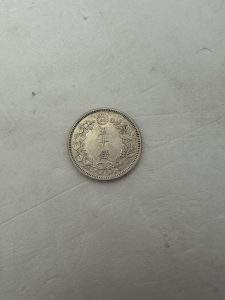 大日本 五十銭古銀貨