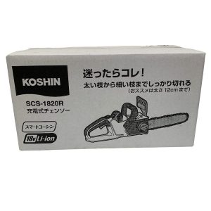KOSHIN SCS-1820R 充電式チェンソー コーシン 工具 電動