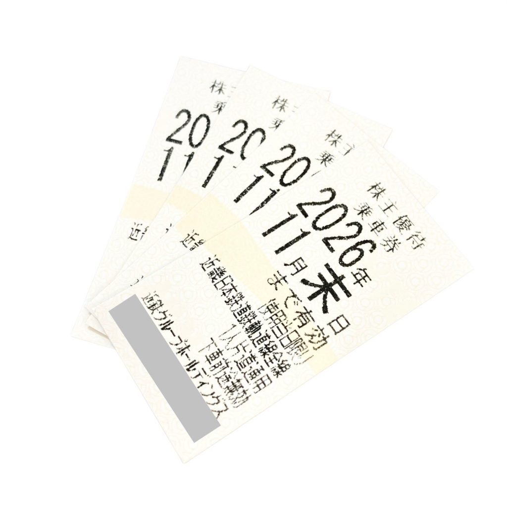 近鉄 / 株主乗車券 / 株主優待券 / 近畿日本鉄道 / 鉄道優待券