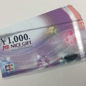 金券買取ならさすがや！| 羽村市小作台| JCBギフトカードおまとめ