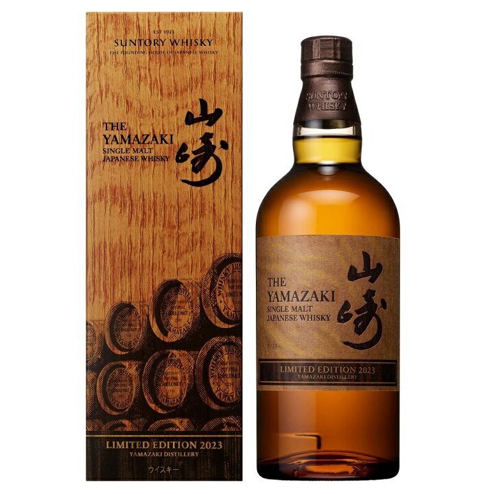 山崎 2023 limitededition