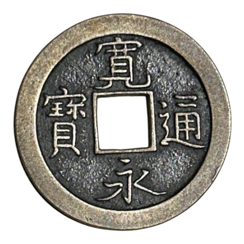 古銭 寛永通宝 母銭