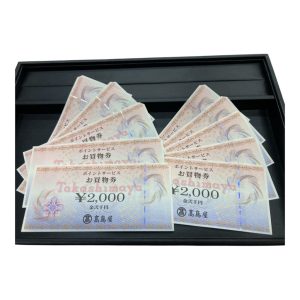 高島屋百貨店 ポイントサービスお買物券 2,000円 10枚
