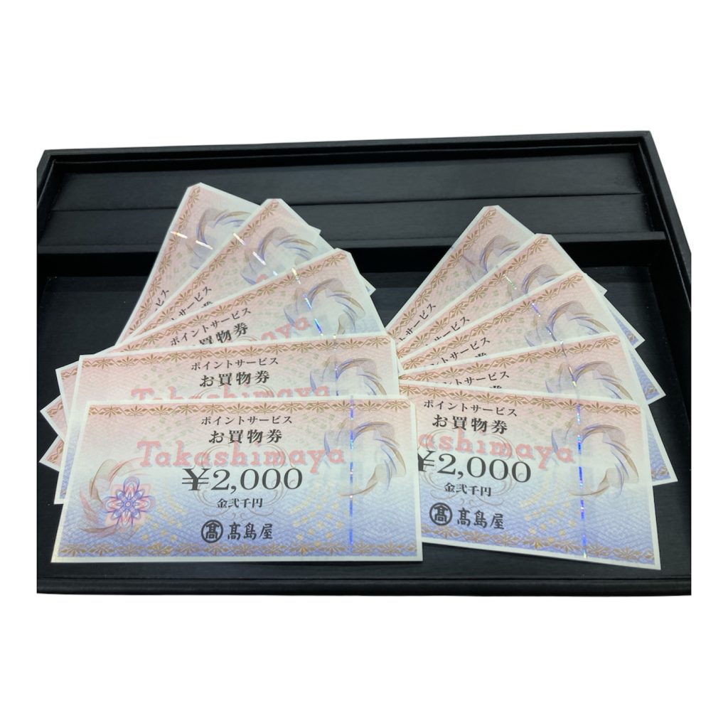 高島屋百貨店 ポイントサービスお買物券 2,000円 10枚
