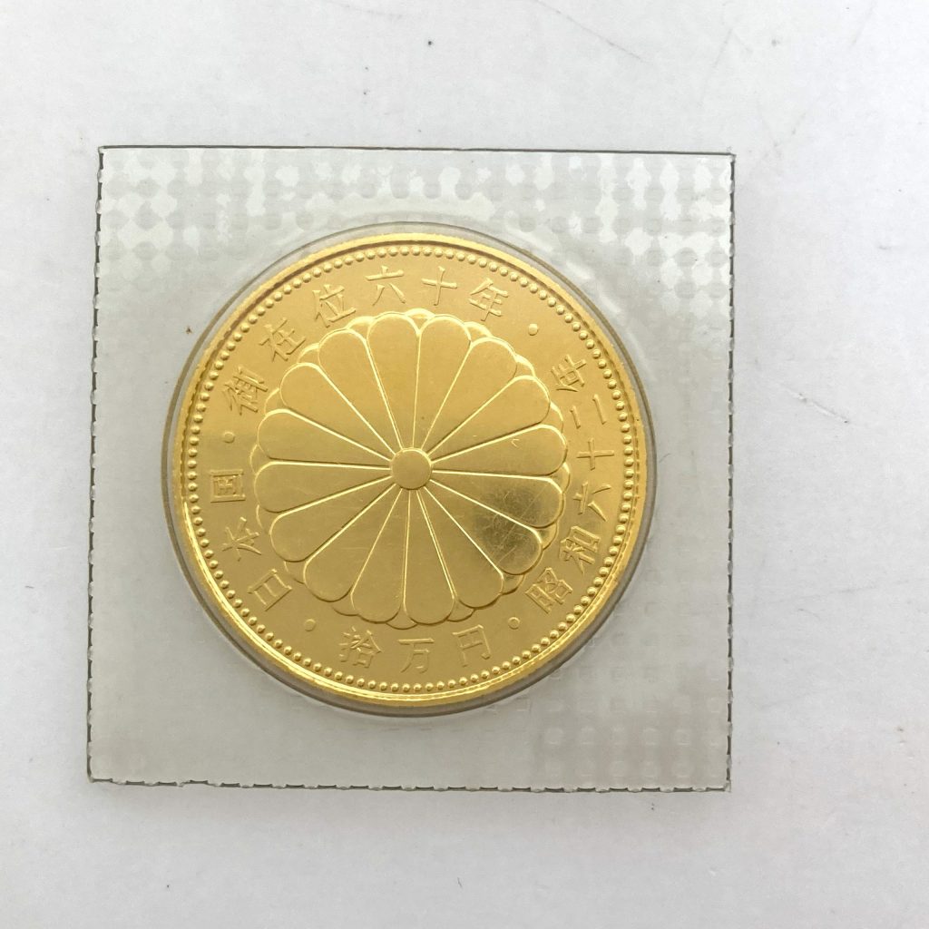 【御在位60年記念金貨】純金 記念硬貨 高価買取 査定無料 ｜伊勢崎市田部井町