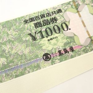 全国百貨店共通商品券