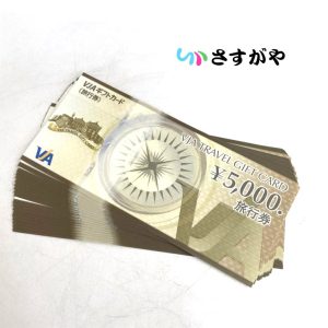VJA旅行券