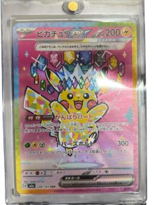 ポケモンカードピカチュウex SAR